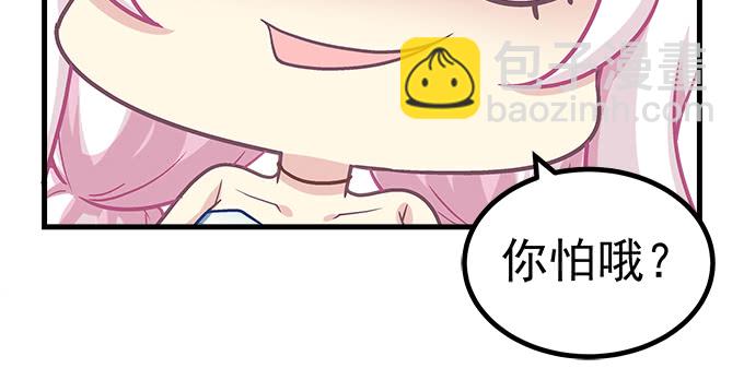 174话 蓝逸辰怕老鼠？(1/3)-第176话