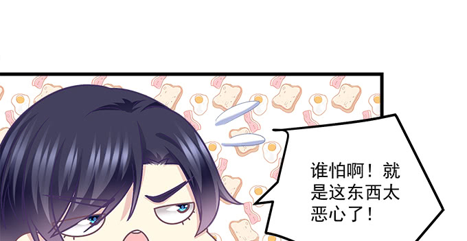 174话 蓝逸辰怕老鼠？(1/3)-第176话