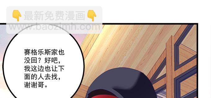 180话 大麻烦(1/3)-第182话