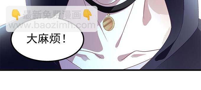 180话 大麻烦(1/3)-第182话