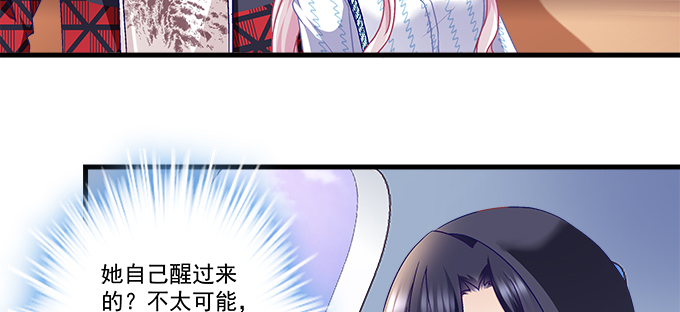 180话 大麻烦(1/3)-第182话