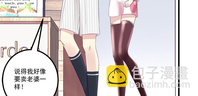 184话 叫老公(1/3)-第186话