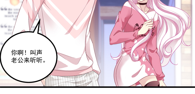 184话 叫老公(1/3)-第186话