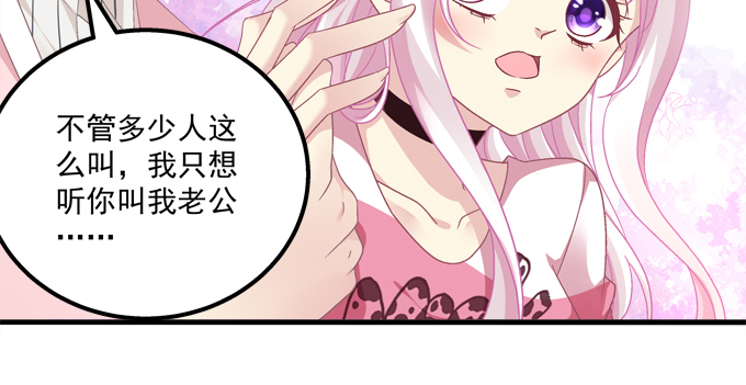 184话 叫老公(1/3)-第186话