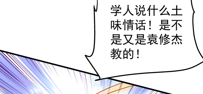 186话 贵圈真乱(1/2)-第188话