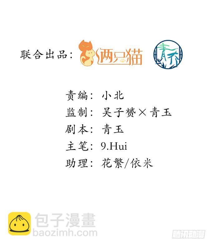 188话 恶人先告状(1/2)-第190话