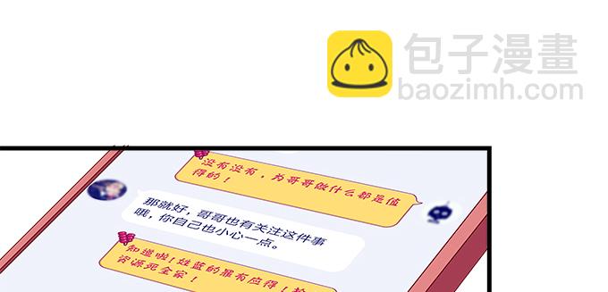 188话 恶人先告状(1/2)-第190话
