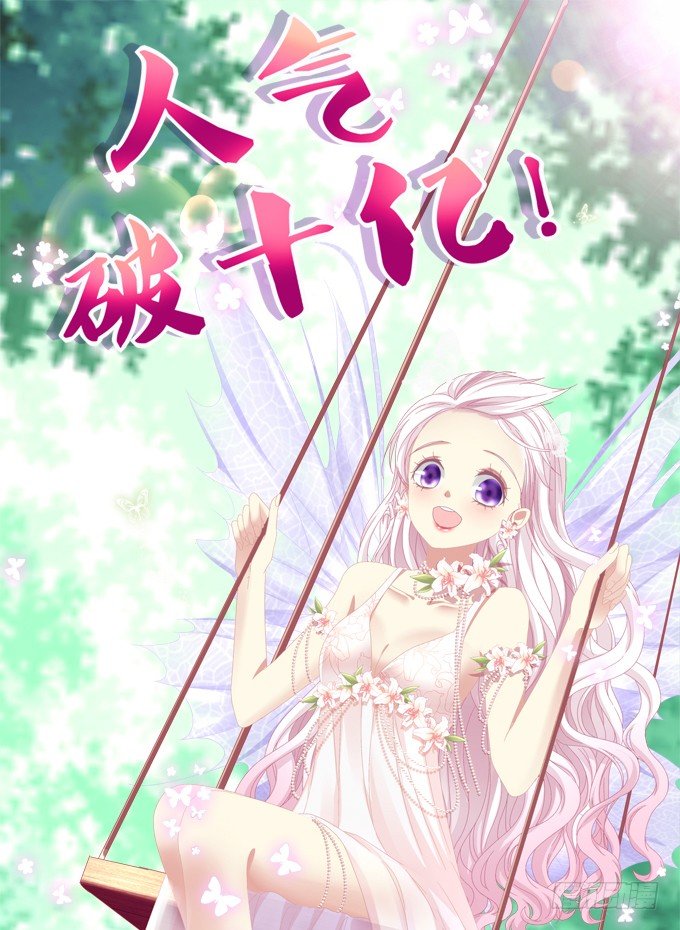 20话 你究竟吻过多少人！(1/2)-第20话