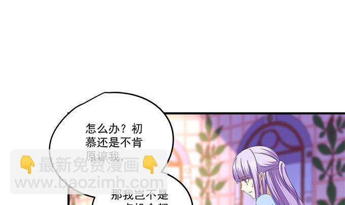 20话 你究竟吻过多少人！(1/2)-第20话