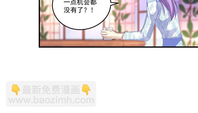 20话 你究竟吻过多少人！(1/2)-第20话