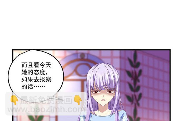 20话 你究竟吻过多少人！(1/2)-第20话