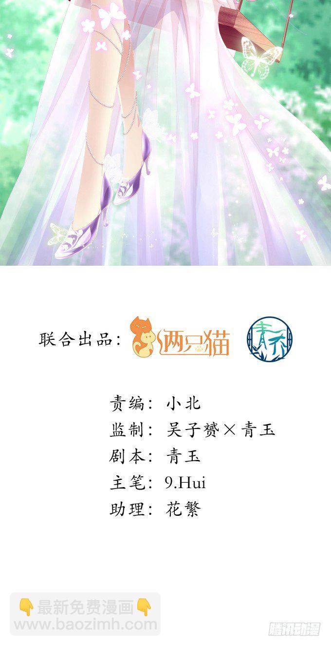 20话 你究竟吻过多少人！(1/2)-第20话