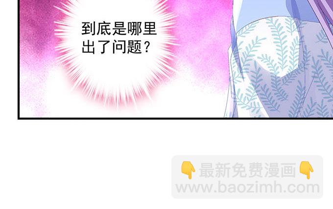 20话 你究竟吻过多少人！(1/2)-第20话