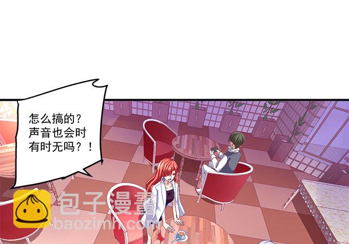 20话 你究竟吻过多少人！(1/2)-第20话