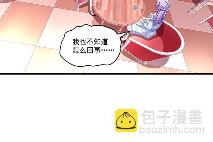 20话 你究竟吻过多少人！(1/2)-第20话