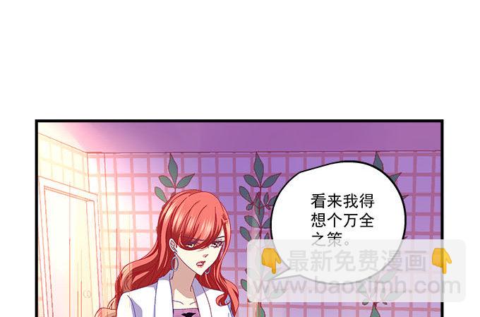 20话 你究竟吻过多少人！(1/2)-第20话