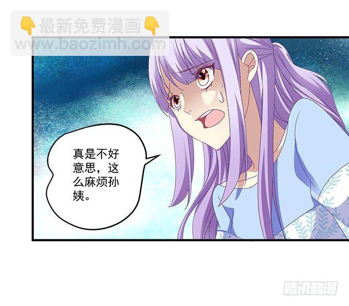 20话 你究竟吻过多少人！(1/2)-第20话