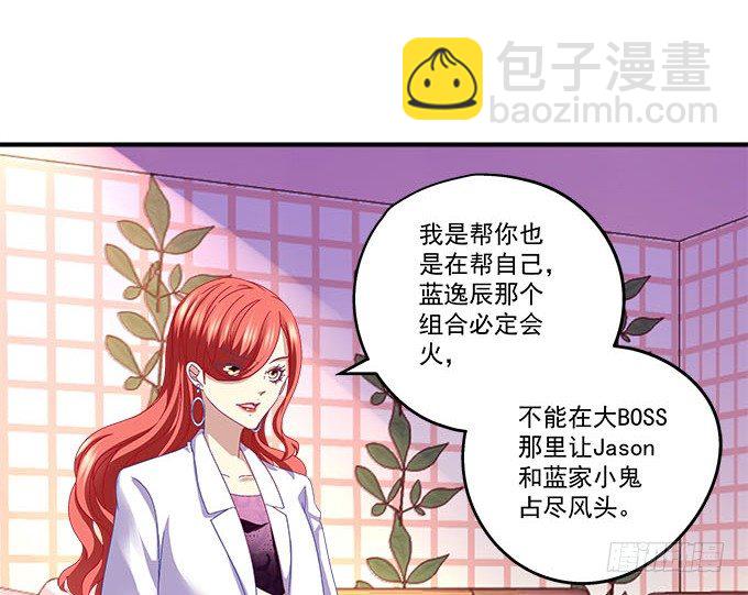 20话 你究竟吻过多少人！(1/2)-第20话