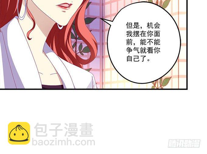 20话 你究竟吻过多少人！(1/2)-第20话