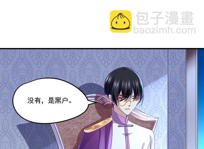 20话 你究竟吻过多少人！(1/2)-第20话
