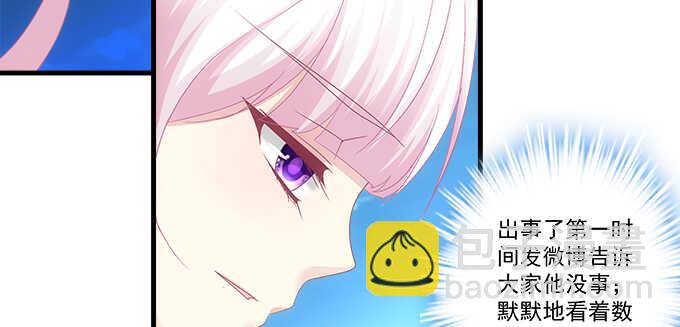 196话 当红偶像逼死少女？(1/3)-第198话