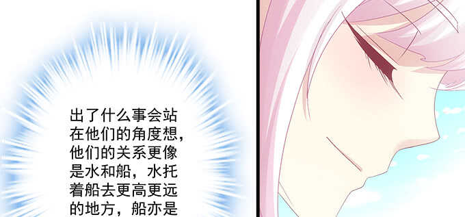 196话 当红偶像逼死少女？(1/3)-第198话