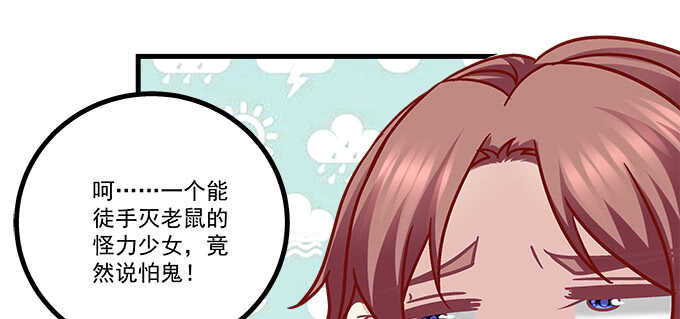 196话 当红偶像逼死少女？(1/3)-第198话