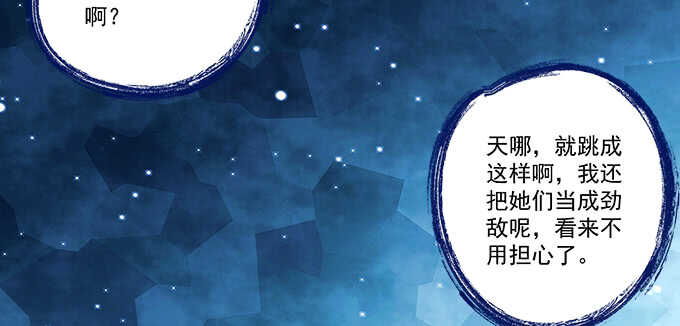 202话 土味情话(1/3)-第204话