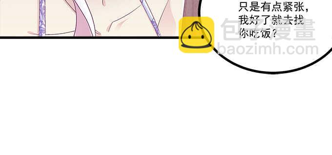 202话 土味情话(1/3)-第204话
