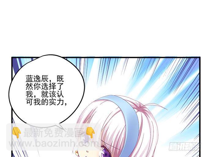 22话 请你相信我(1/2)-第22话