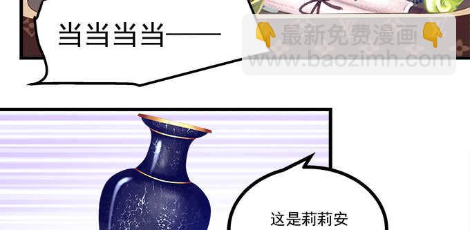 210话 刺激的游戏(1/3)-第212话