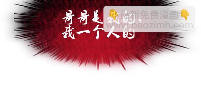 212话 你是我一个人的(1/3)-第214话