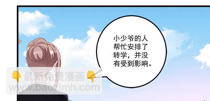 214话 风波又起？(1/2)-第216话