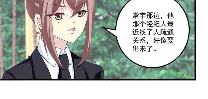 214话 风波又起？(1/2)-第216话