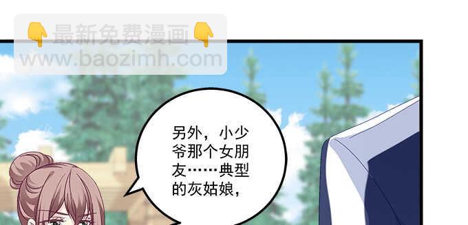 214话 风波又起？(1/2)-第216话