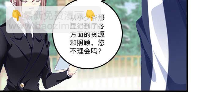 214话 风波又起？(1/2)-第216话
