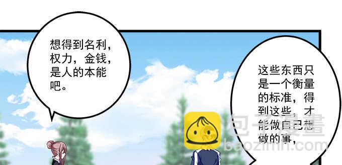 214话 风波又起？(1/2)-第216话