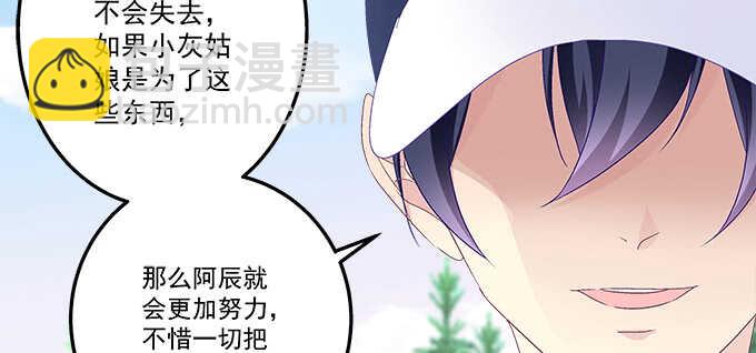 214话 风波又起？(1/2)-第216话