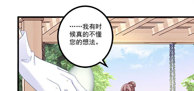 214话 风波又起？(1/2)-第216话