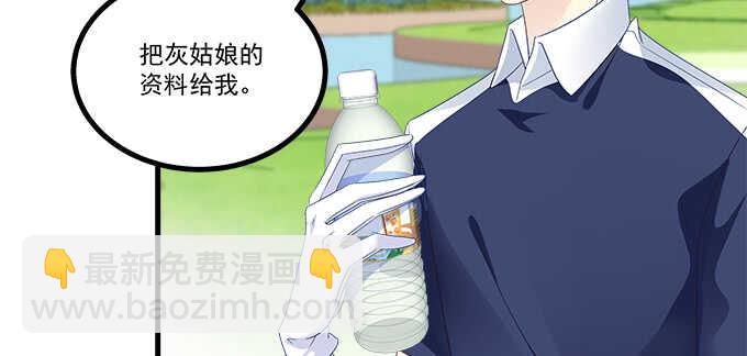 214话 风波又起？(1/2)-第216话