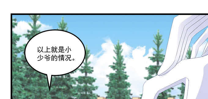 214话 风波又起？(1/2)-第216话