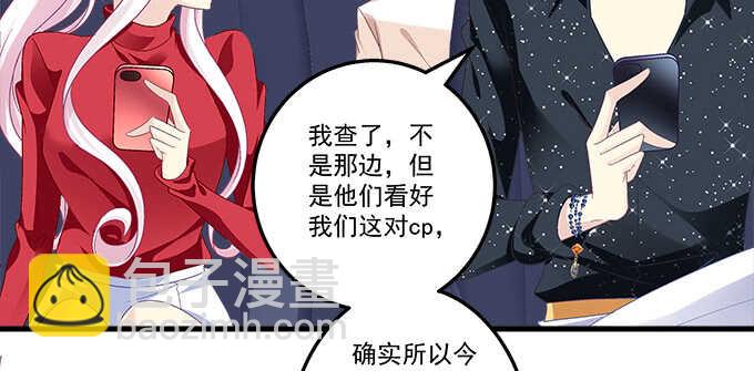 216话 恋情坐实？(1/3)-第218话