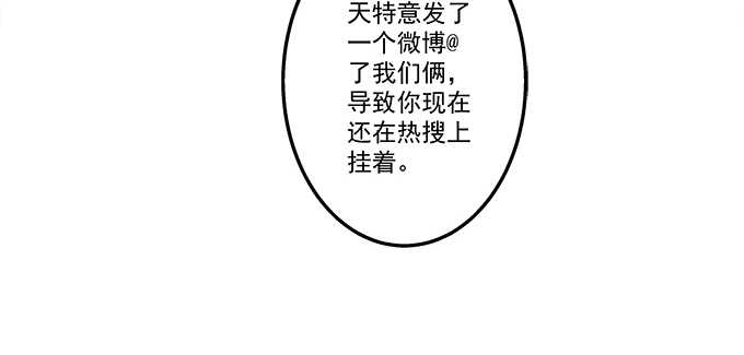 216话 恋情坐实？(1/3)-第218话