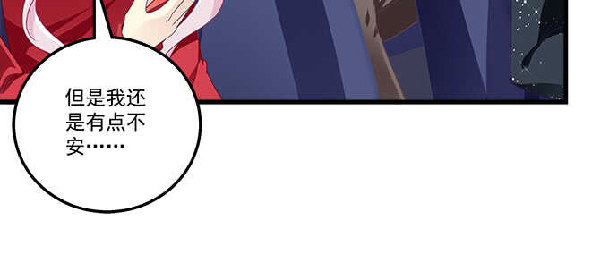 216话 恋情坐实？(1/3)-第218话