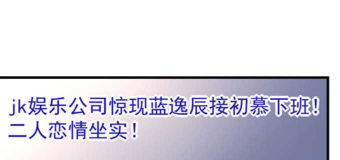 216话 恋情坐实？(1/3)-第218话