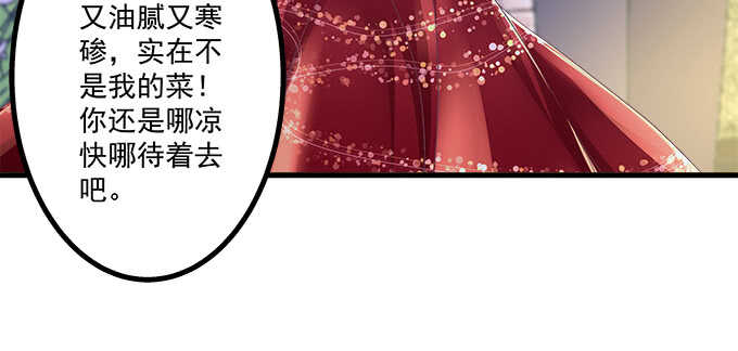 224话 开胃菜(1/2)-第226话