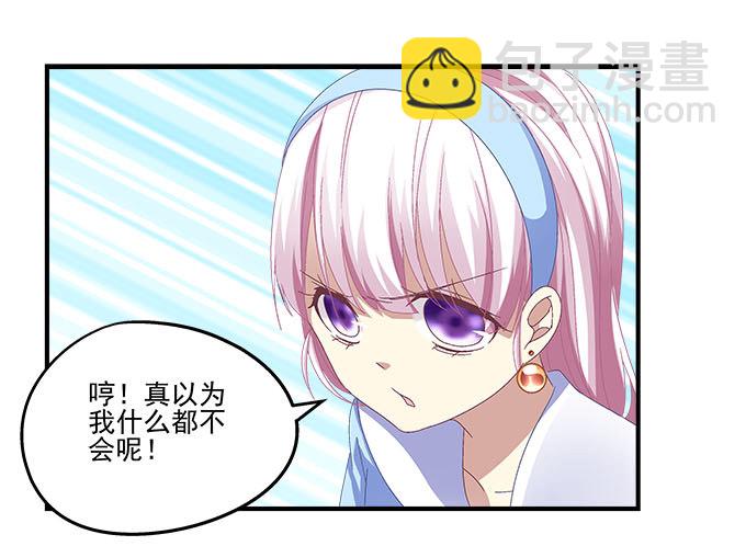 24话 你就是这样的吗？(1/2)-第24话