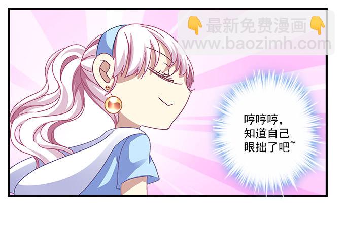 24话 你就是这样的吗？(1/2)-第24话