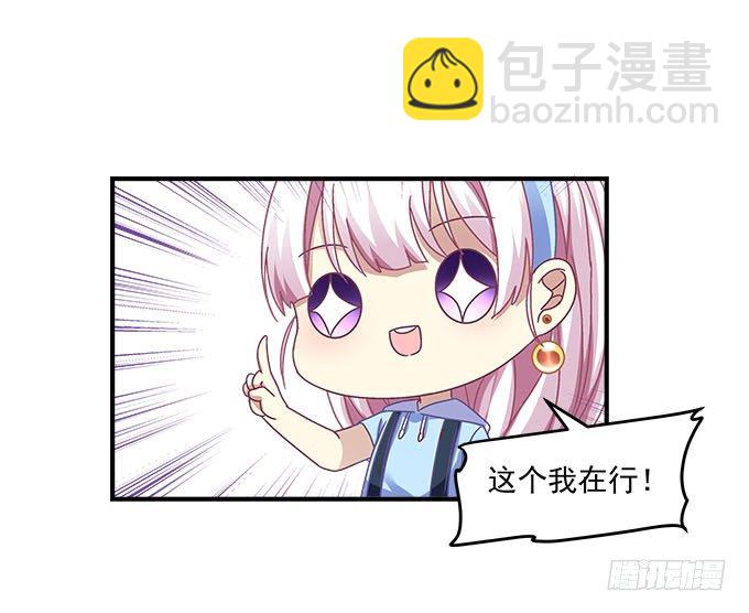 24话 你就是这样的吗？(1/2)-第24话