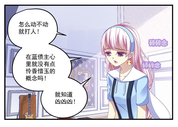 24话 你就是这样的吗？(1/2)-第24话